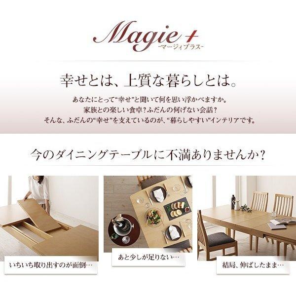 ダイニング 5点セット(テーブル+チェア4) シェルフタイプ W120-200 広がる 伸長式 エクステンションテーブル |  | 02