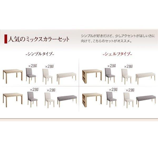 ダイニング 5点セット(テーブル+チェア4) シェルフタイプ W120-200 広がる 伸長式 エクステンションテーブル |  | 20
