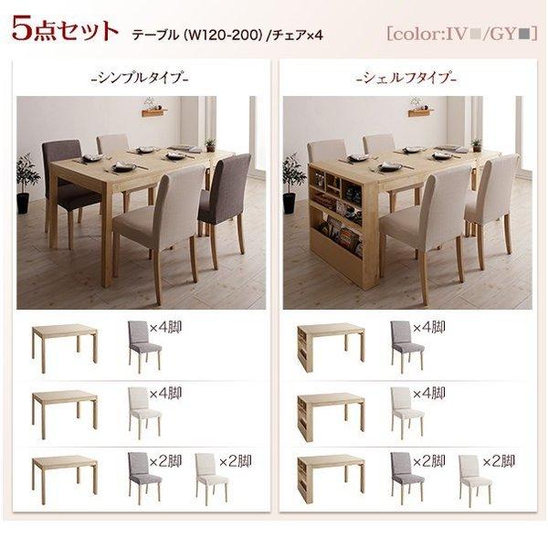 ダイニング 7点セット(テーブル+チェア6) シェルフタイプ W120-200