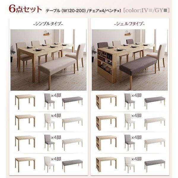 ダイニング 7点セット(テーブル+チェア6) シェルフタイプ W120-200