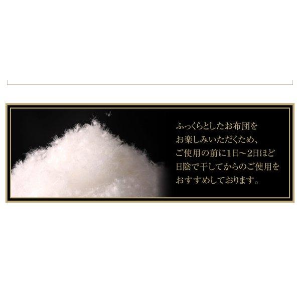 羽毛布団 フランス産ダックダウン90％ ベッドタイプ セミダブル8点セット エクセルゴールドラベル 洗える |  | 18
