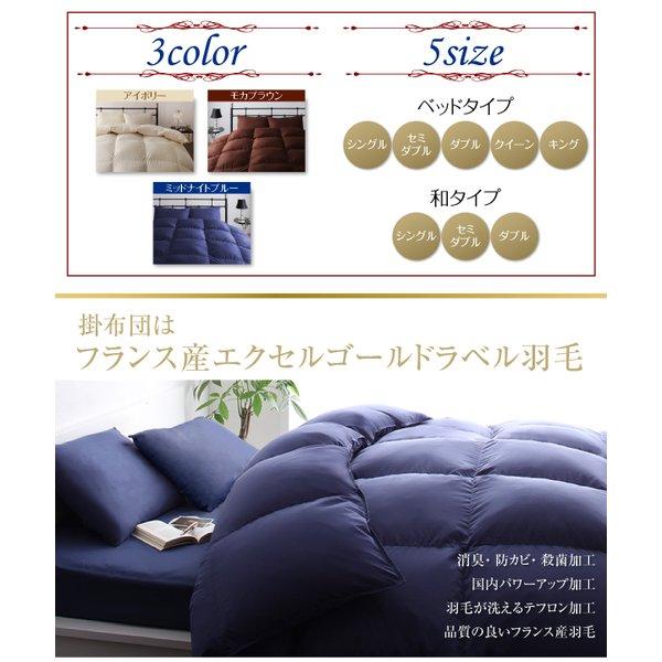 羽毛布団 フランス産ダックダウン90％ ベッドタイプ セミダブル8点セット エクセルゴールドラベル 洗える |  | 02