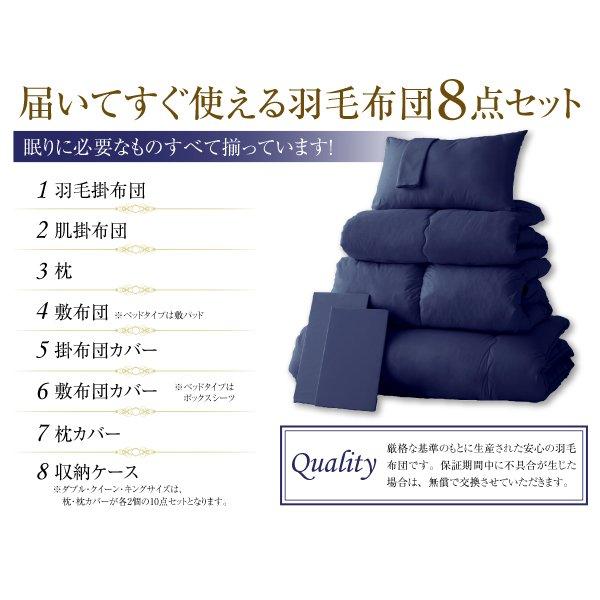 羽毛布団 フランス産ダックダウン90％ ベッドタイプ セミダブル8点セット エクセルゴールドラベル 洗える |  | 03