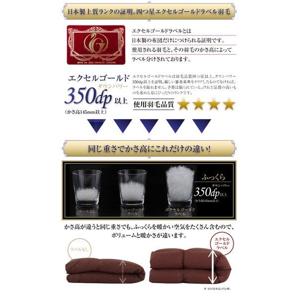 羽毛布団 フランス産ダックダウン90％ ベッドタイプ セミダブル8点セット エクセルゴールドラベル 洗える |  | 06
