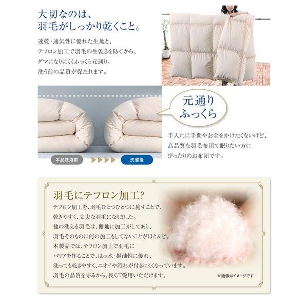 羽毛布団 フランス産ダックダウン90％ ベッドタイプ セミダブル8点セット エクセルゴールドラベル 洗える |  | 08