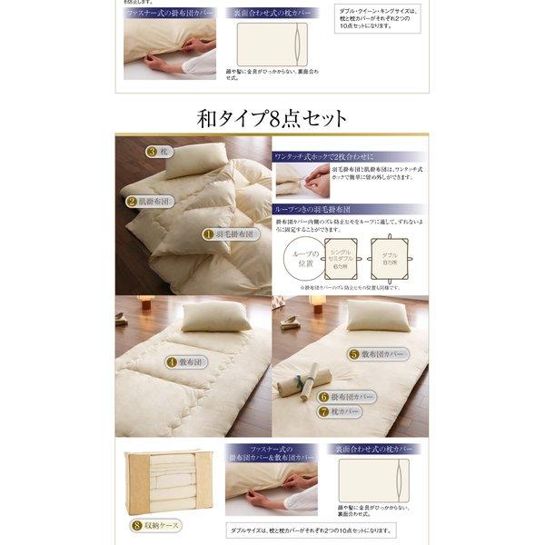 和タイプ 羽毛布団 8点セット セミダブル フランス産ダックダウン90％ 日本製 防カビ消臭 エクセルゴールドラベル 洗える |  | 17