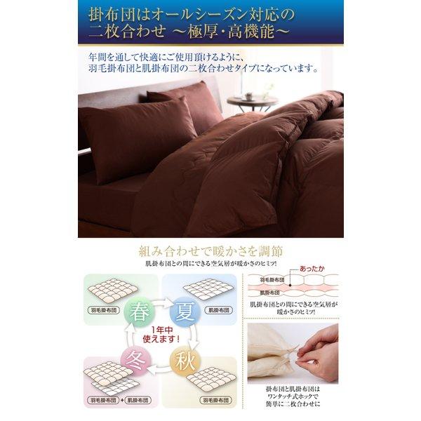 洗える羽毛布団8点セット セミダブル フランス産ダックダウンエクセルゴールド 洗える 硬わた入りボリュームタイプ |  | 12