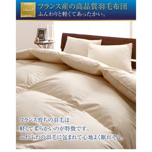 洗える羽毛布団8点セット セミダブル フランス産ダックダウンエクセルゴールド 洗える 硬わた入りボリュームタイプ |  | 05