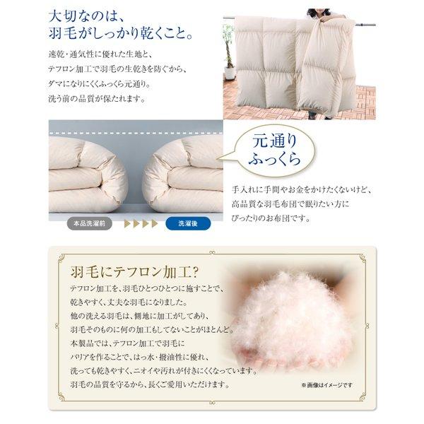 洗える羽毛布団8点セット セミダブル フランス産ダックダウンエクセルゴールド 洗える 硬わた入りボリュームタイプ |  | 09