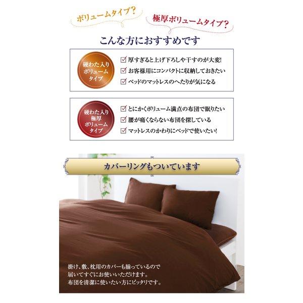 洗える羽毛布団8点セット セミダブル フランス産ダックダウンエクセルゴールド 洗える 硬わた入り極厚ボリュームタイプ |  | 17