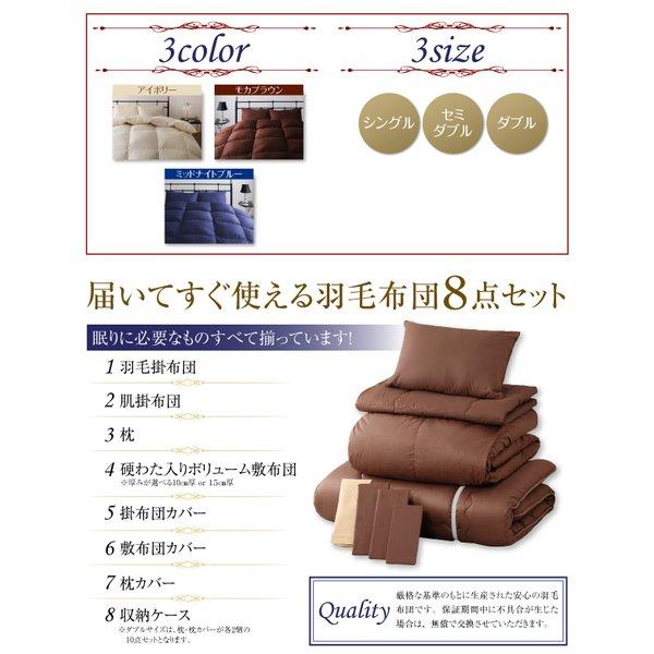 洗える羽毛布団8点セット セミダブル フランス産ダックダウンエクセルゴールド 洗える 硬わた入り極厚ボリュームタイプ |  | 03