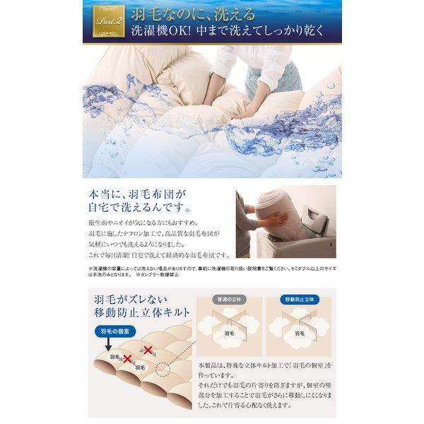 洗える羽毛布団8点セット セミダブル フランス産ダックダウンエクセルゴールド 洗える 硬わた入り極厚ボリュームタイプ |  | 08