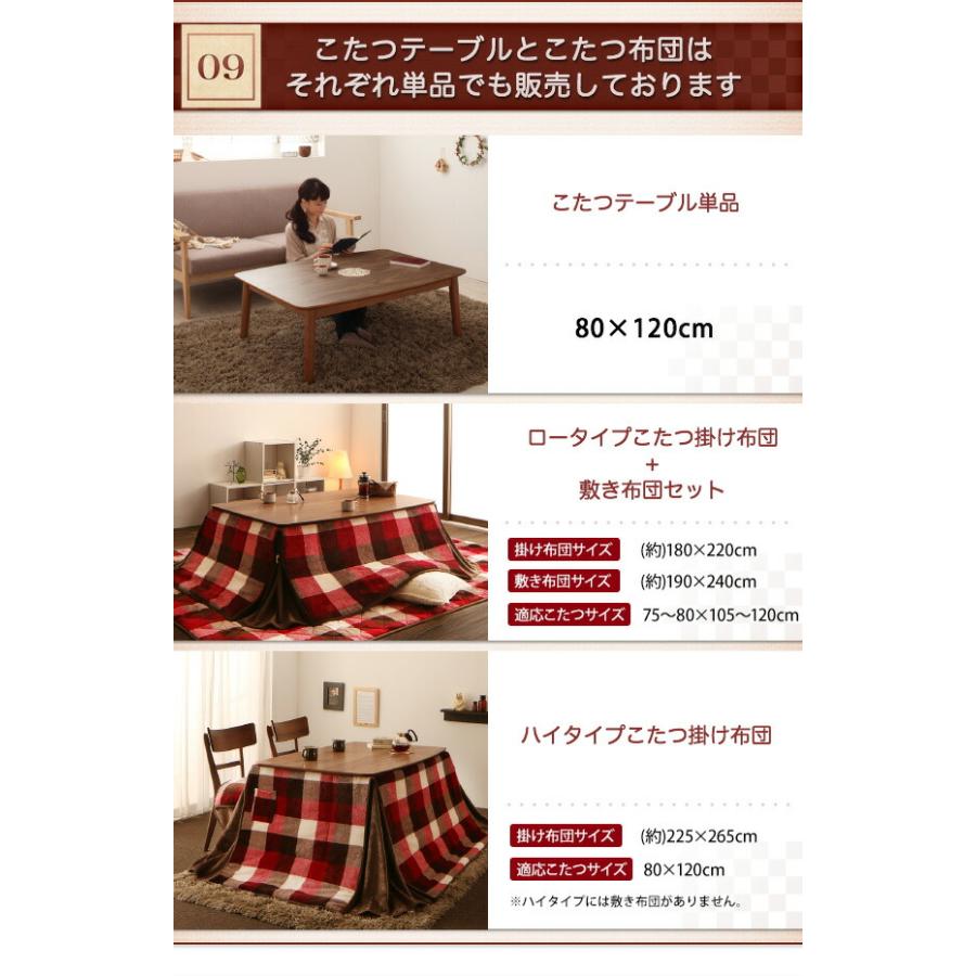 天然木ウォールナット材こたつ こたつテーブル単品 4尺長方形(80×120cm) フラットヒーター 高さ調整ができる |  | 13