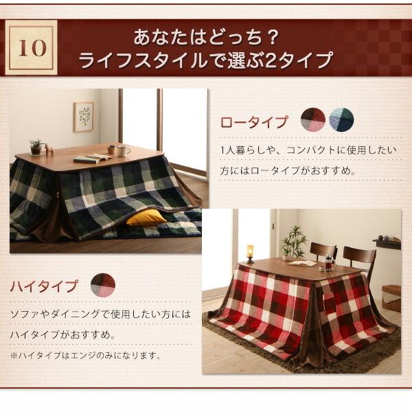 天然木ウォールナット材こたつ こたつテーブル単品 4尺長方形(80×120cm) フラットヒーター 高さ調整ができる |  | 14