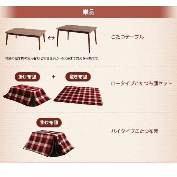 天然木ウォールナット材こたつ こたつテーブル単品 4尺長方形(80×120cm) フラットヒーター 高さ調整ができる |  | 16