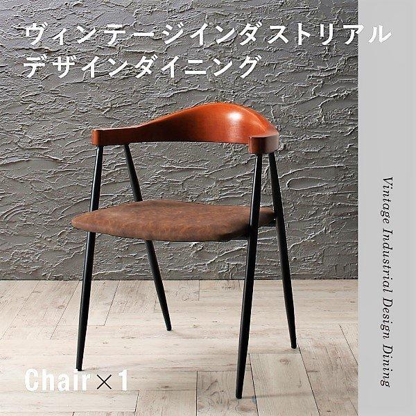 ダイニングチェア 1 ヴィンテージ インダストリアルデザイン | 