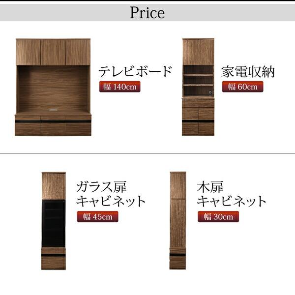キャビネット 家電収納 幅60 ハイタイプテレビボードシリーズ グラスライン |  | 17