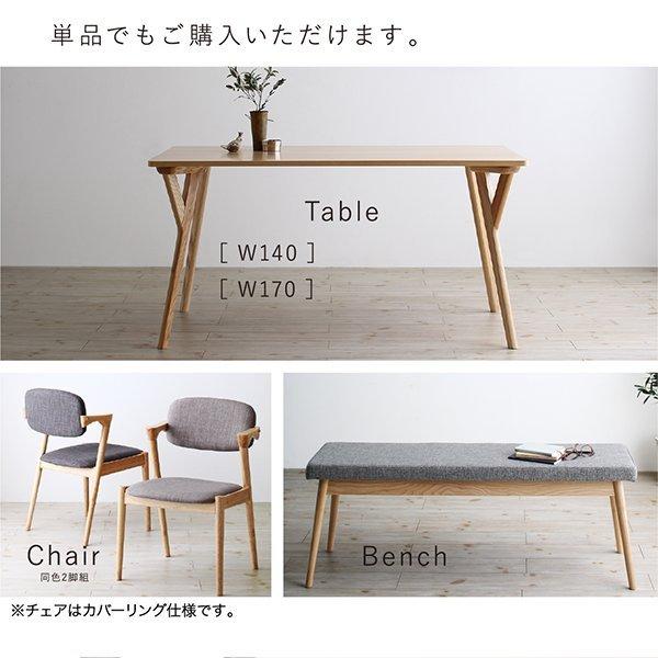 ダイニングテーブル 単品 W170 北欧 天然木 |  | 18