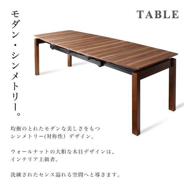 【美品】 ダイニングテーブル 幅140-240 ダイニングセット伸縮 北欧 天然木 ウォールナット材 【EIM1381750603】(49213円)