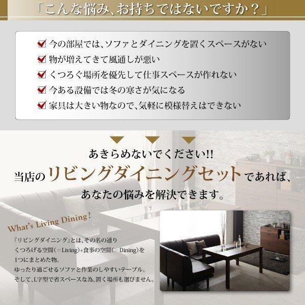 ダイニングソファ 3点セット 1人掛け+2人掛け+コーナー こたつもソファも高さ調節 |  | 03