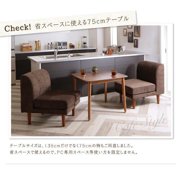 こたつ ダイニング3点セット(テーブル+2人掛けソファ1+ベンチ1) W135 こたつもソファも高さ調節 |  | 17