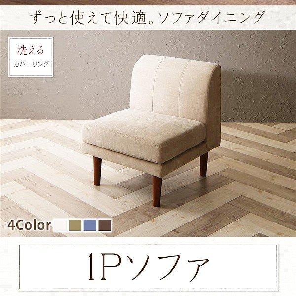 こたつ ダイニングダイニングソファ 1人掛け こたつもソファも高さ調節 | 