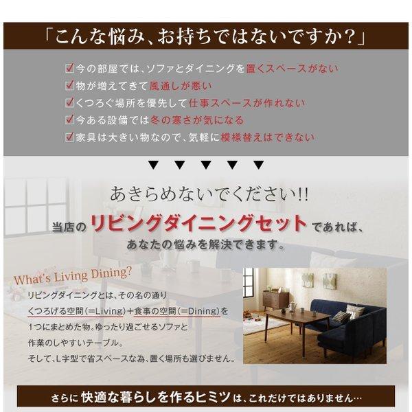 こたつ ダイニング 4点セット(テーブル+2人掛けソファ1+1人掛けソファ1+コーナーソファ1) W105 こたつもソファも高さ調節 |  | 04
