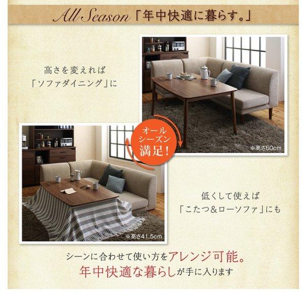 こたつ ダイニング 5点セット(テーブル+2人掛けソファ1+1人掛けソファ2+コーナーソファ1) W120 こたつもソファも高さ調節 |  | 10