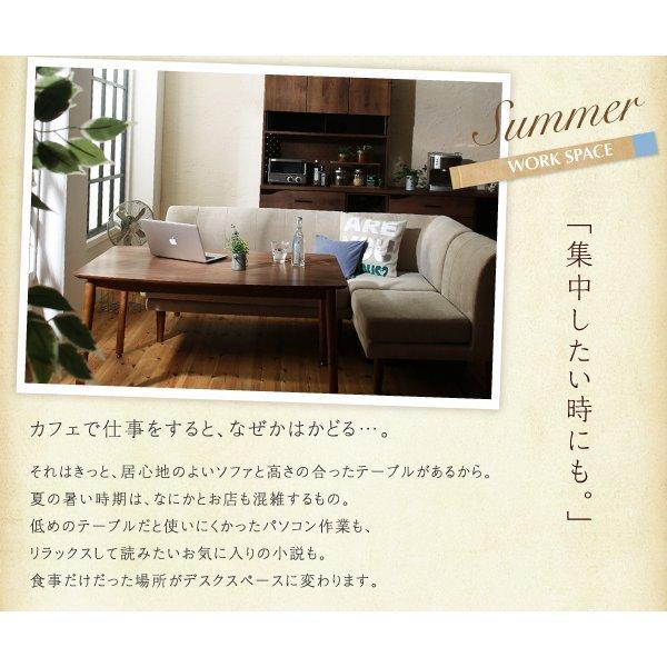 こたつ ダイニング 5点セット(テーブル+2人掛けソファ1+1人掛けソファ2+コーナーソファ1) W120 こたつもソファも高さ調節 |  | 07