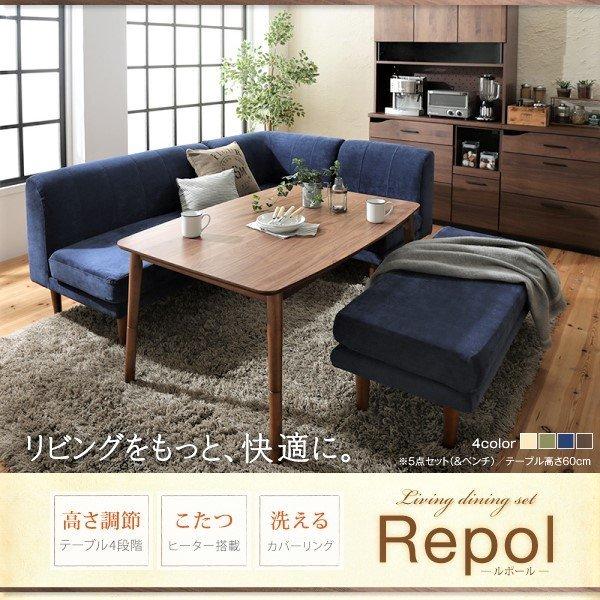 こたつ ダイニング ソファ 3点セット 1人掛け+2人掛け+コーナー こたつもソファも高さ調節 |  | 01