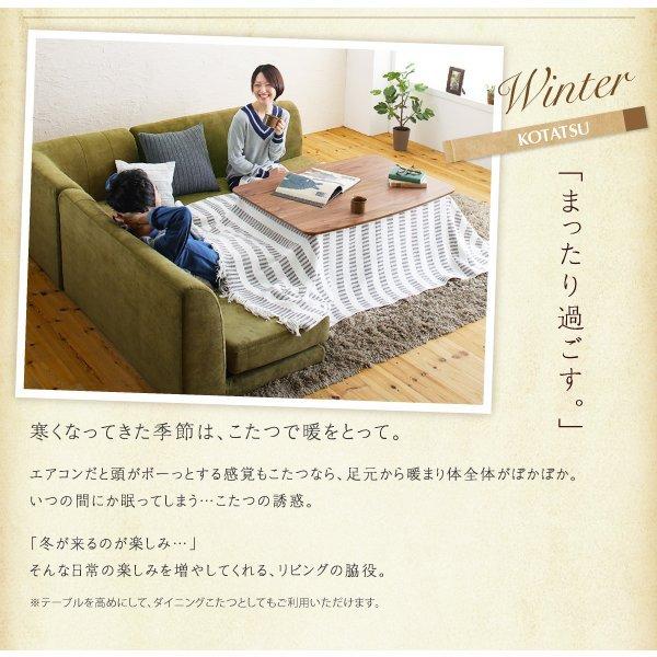 こたつ ダイニング ソファ 3点セット 1人掛け+2人掛け+コーナー こたつもソファも高さ調節 |  | 09