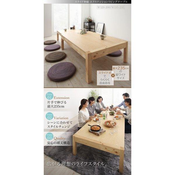 リビングテーブル スライド伸縮 おしゃれ W120-200 |  | 01