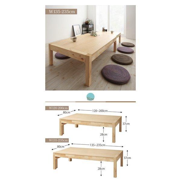 リビングテーブル スライド伸縮 おしゃれ W135-235 |  | 08