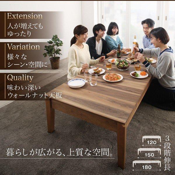 座卓 伸長式3段階 天然木 ウォールナット W120-180　リビングテーブル |  | 03