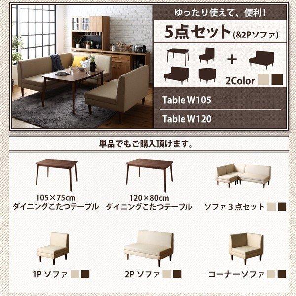 高さ調整可 こたつ ダイニングテーブル W105×D60×H63 ソファダイニング