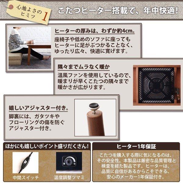 ダイニングこたつ テーブル W120 高さ調節 |  | 12