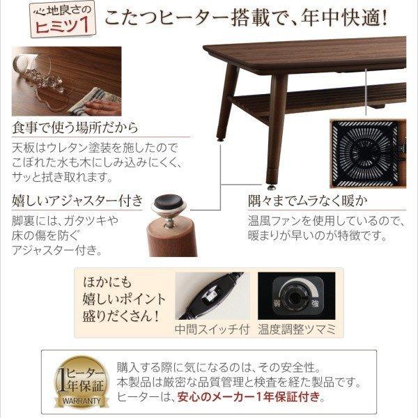 リビングダイニングセットこたつ 高さ調整 ダイニング4点セット(テーブル+2人掛けソファ1脚+1Pソファ1脚+コーナーソファ1脚) 幅105 |  | 11