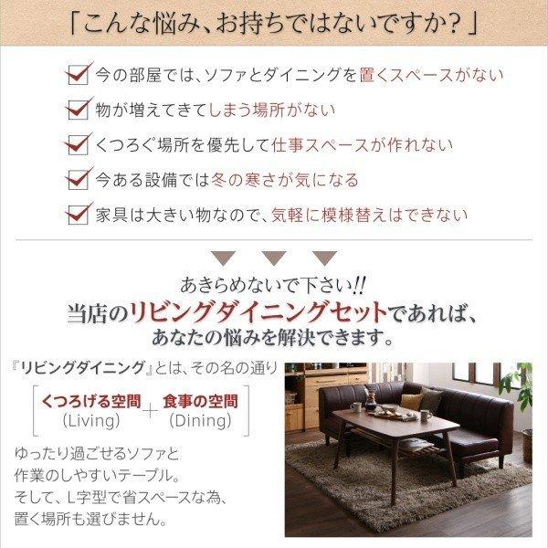 リビングダイニングセットこたつ 高さ調整 ダイニング4点セット(テーブル+2人掛けソファ1脚+1Pソファ1脚+コーナーソファ1脚) 幅105 |  | 02