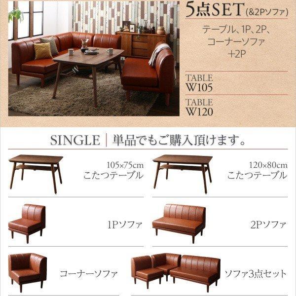 ダイニングソファ 2人掛け Ｌ字型リビングダイニングセットこたつ 高さ調整 |  | 18