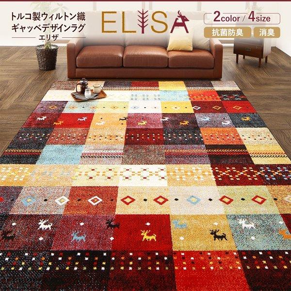 ラグ 80×140 マット トルコ製 ウィルトン織 : LANRANヤフー店 - 通販