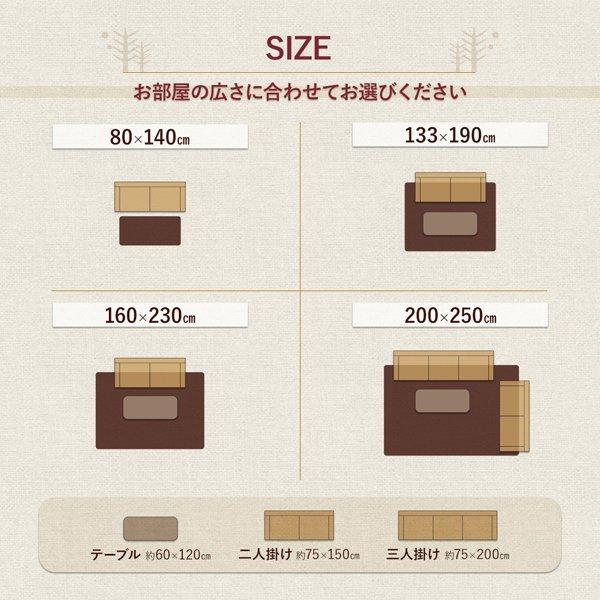 ラグ 80×140 マット トルコ製 ウィルトン織 |  | 13