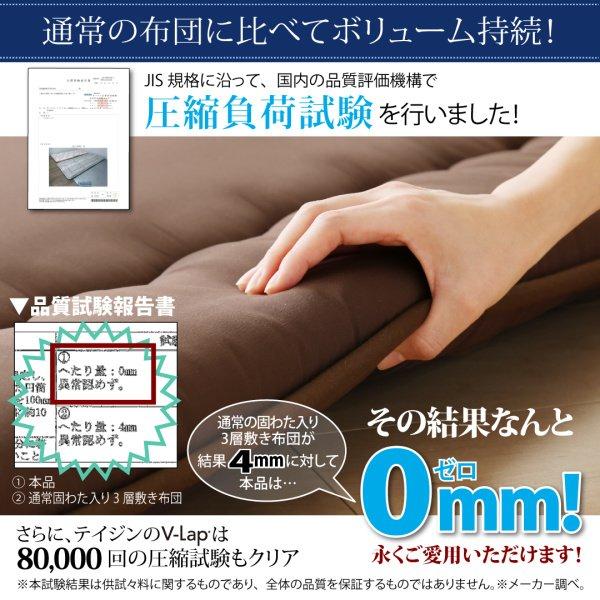 敷布団  単品 超軽量・高弾力 シングル テイジン V-L使用 日本製 体圧分散 |  | 11