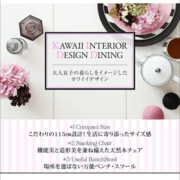 単品 ダイニング ベンチ 2人掛け カワイイ