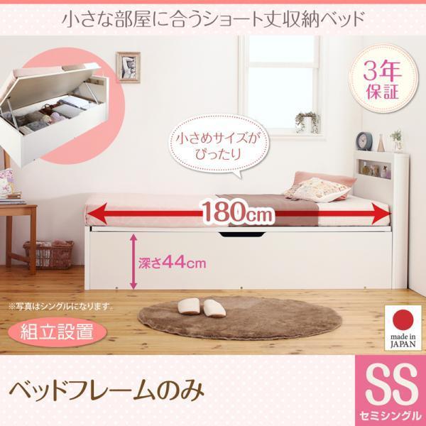 ショート丈収納ベッド 組立設置 ベッドフレームのみ マットレス無し セミシングル ショート丈 深さグランド |  | 16