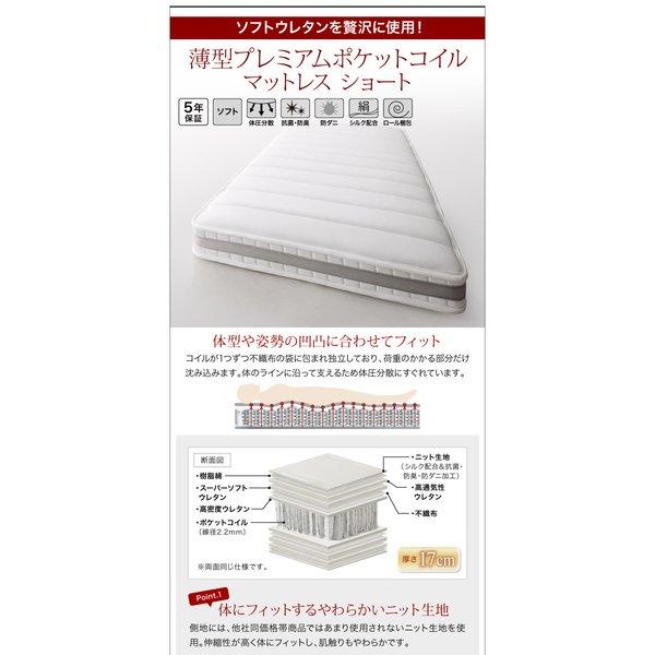 ショート丈収納ベッド 組立設置 薄型スタンダードボンネルコイル セミシングル ショート丈 深さラージ |  | 15