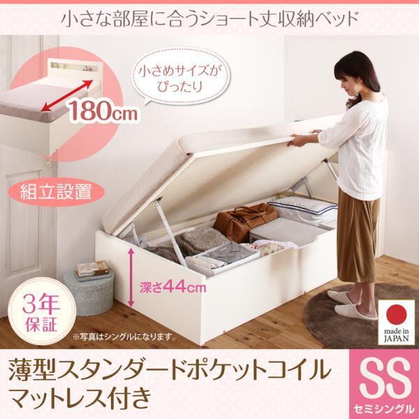 ショート丈収納ベッド 組立設置 薄型スタンダードポケットコイル セミシングル ショート丈 深さグランド |  | 16