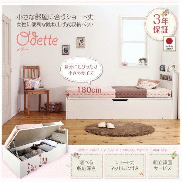 ショート丈収納ベッド 組立設置 薄型プレミアムポケットコイル セミシングル ショート丈 深さラージ |  | 01