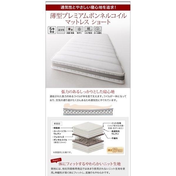 ショート丈収納ベッド 組立設置 薄型抗菌国産ポケットコイル セミシングル ショート丈 深さラージ |  | 14