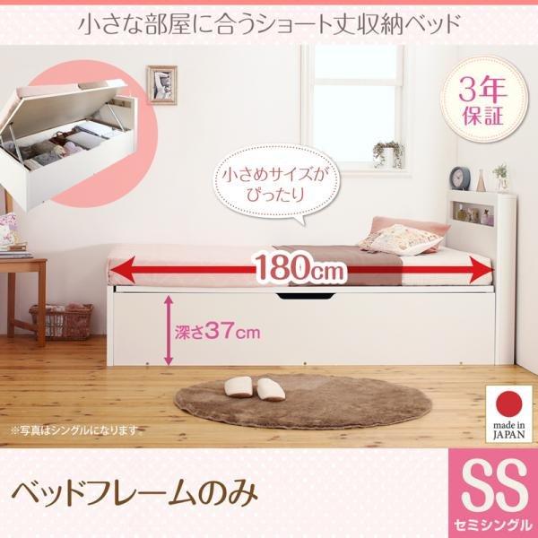 ショート丈収納ベッド ベッドフレームのみ マットレス無し セミシングル ショート丈 深さラージ | 