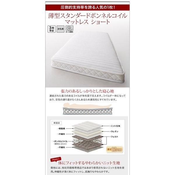 ショート丈収納ベッド 薄型スタンダードボンネルコイル セミシングル ショート丈 深さラージ |  | 12